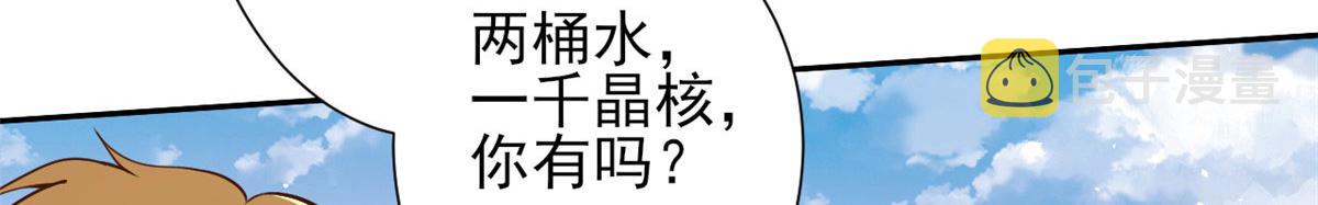 37 末日首富——到达基地60