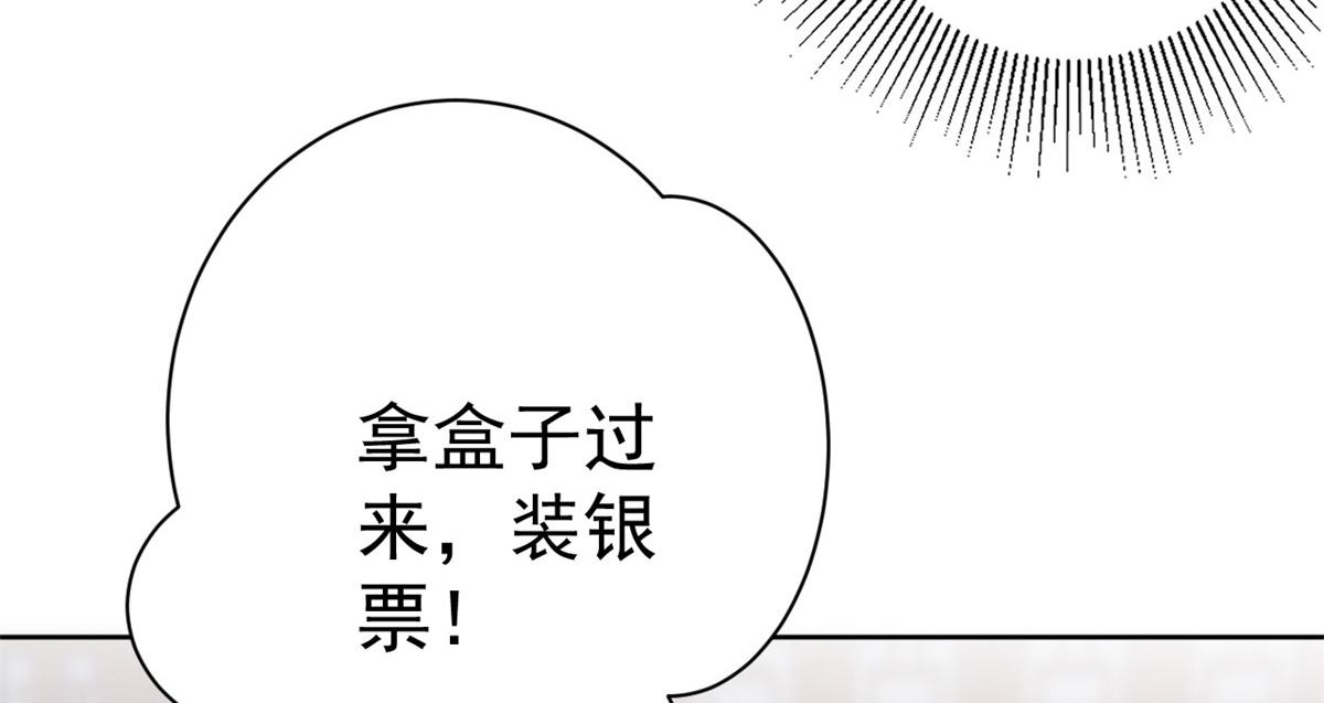 59 王爷万福——买楼！87