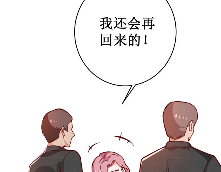 14 全民偶像——顾总的场子94