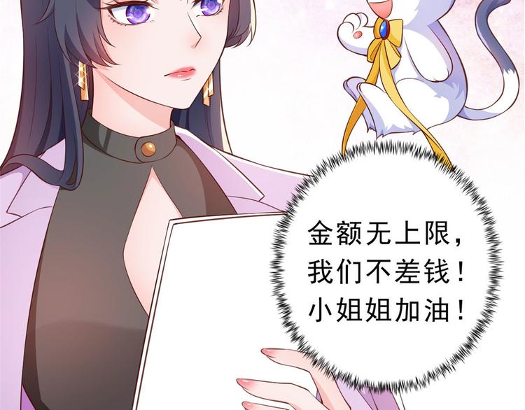 08 全民偶像——金额无上限100