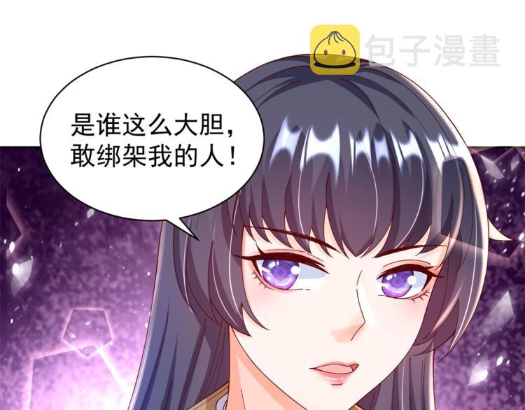 26 全民偶像——绑架41
