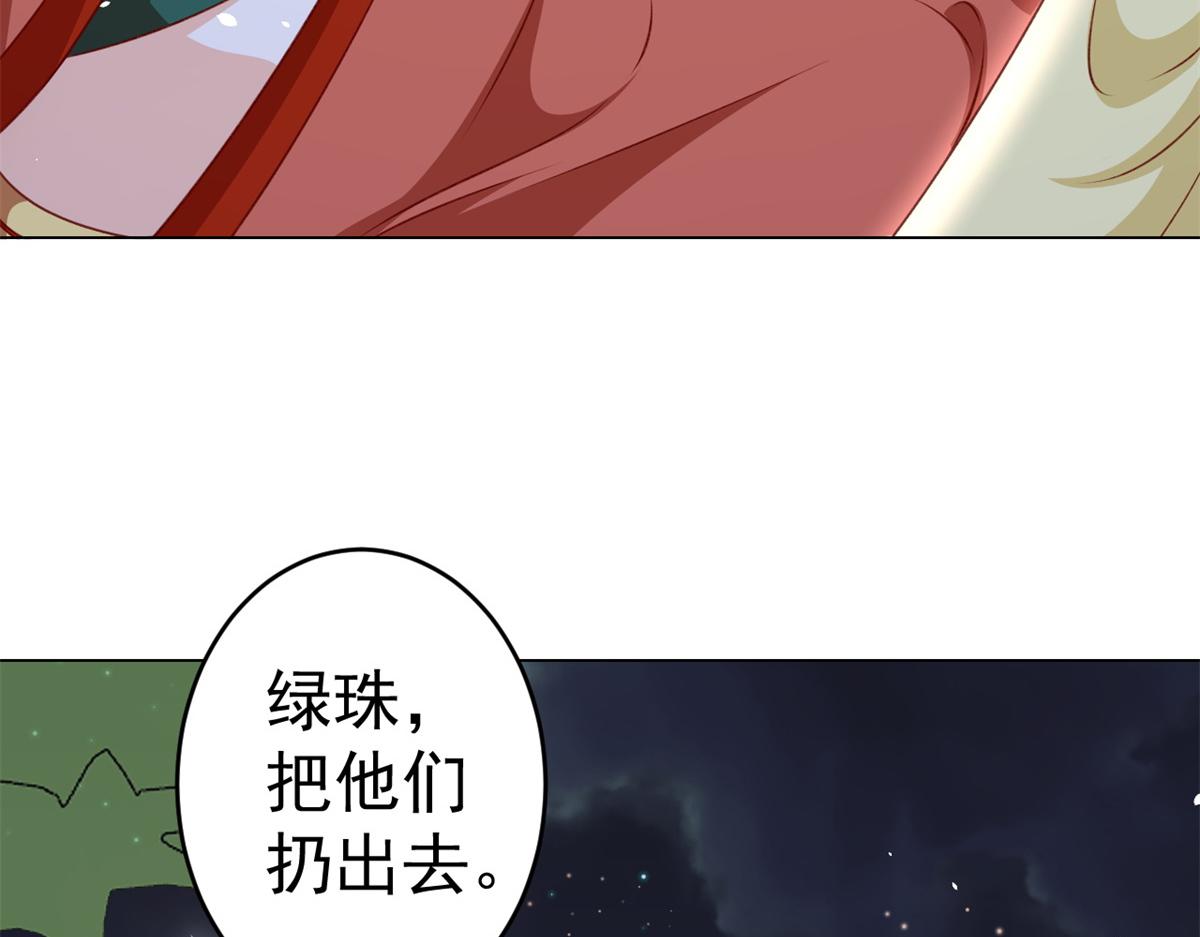 56 王爷万福——初筝动手！141