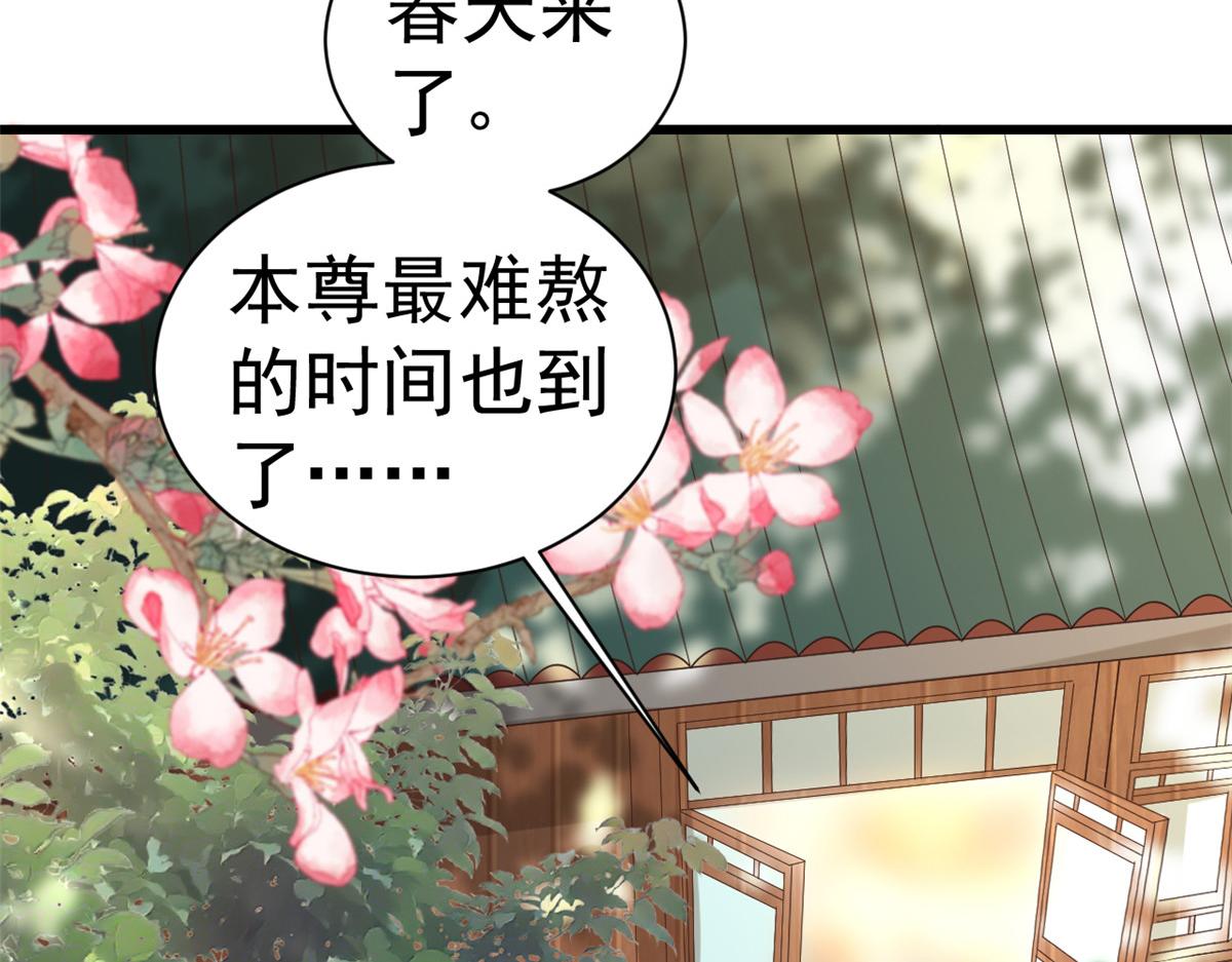 107无上仙途-春天来了56