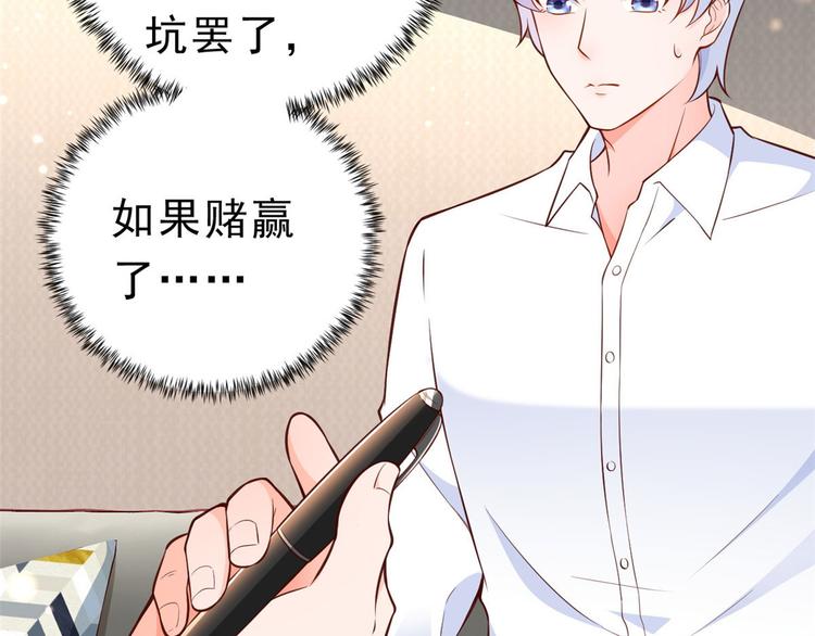 08 全民偶像——金额无上限50