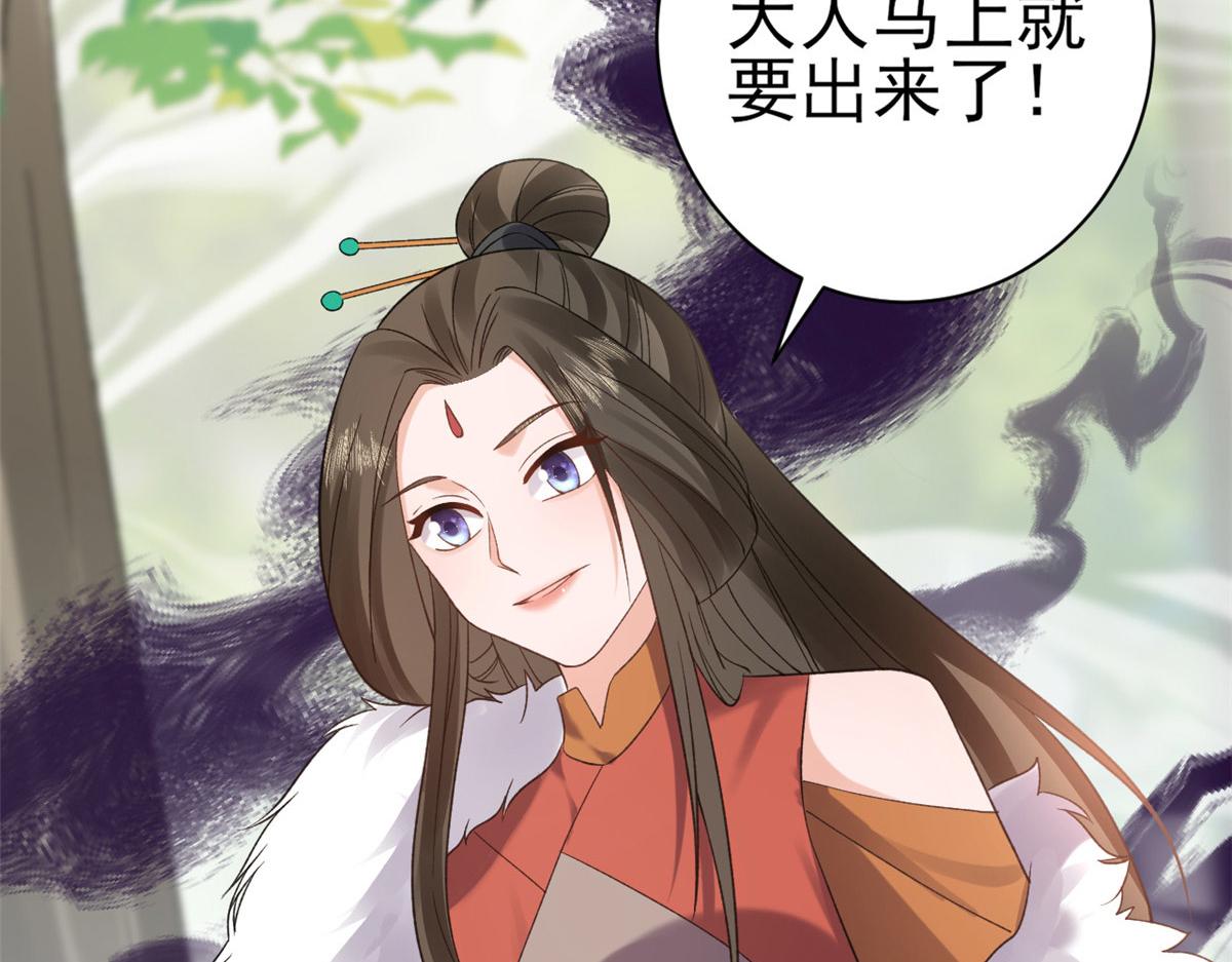 101无上仙途-上古魔气45
