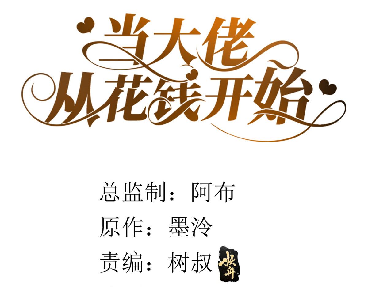 115 问仙黄泉-星绝苏醒3