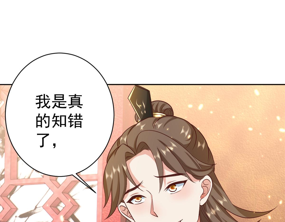 65 王爷万福——赴约品花阁84