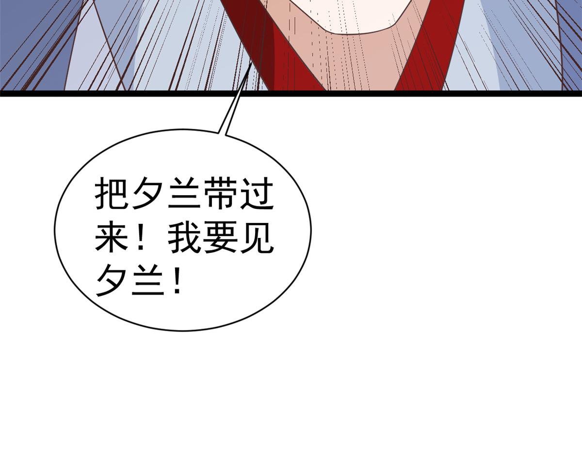 106无上仙途-最难熬的时间78
