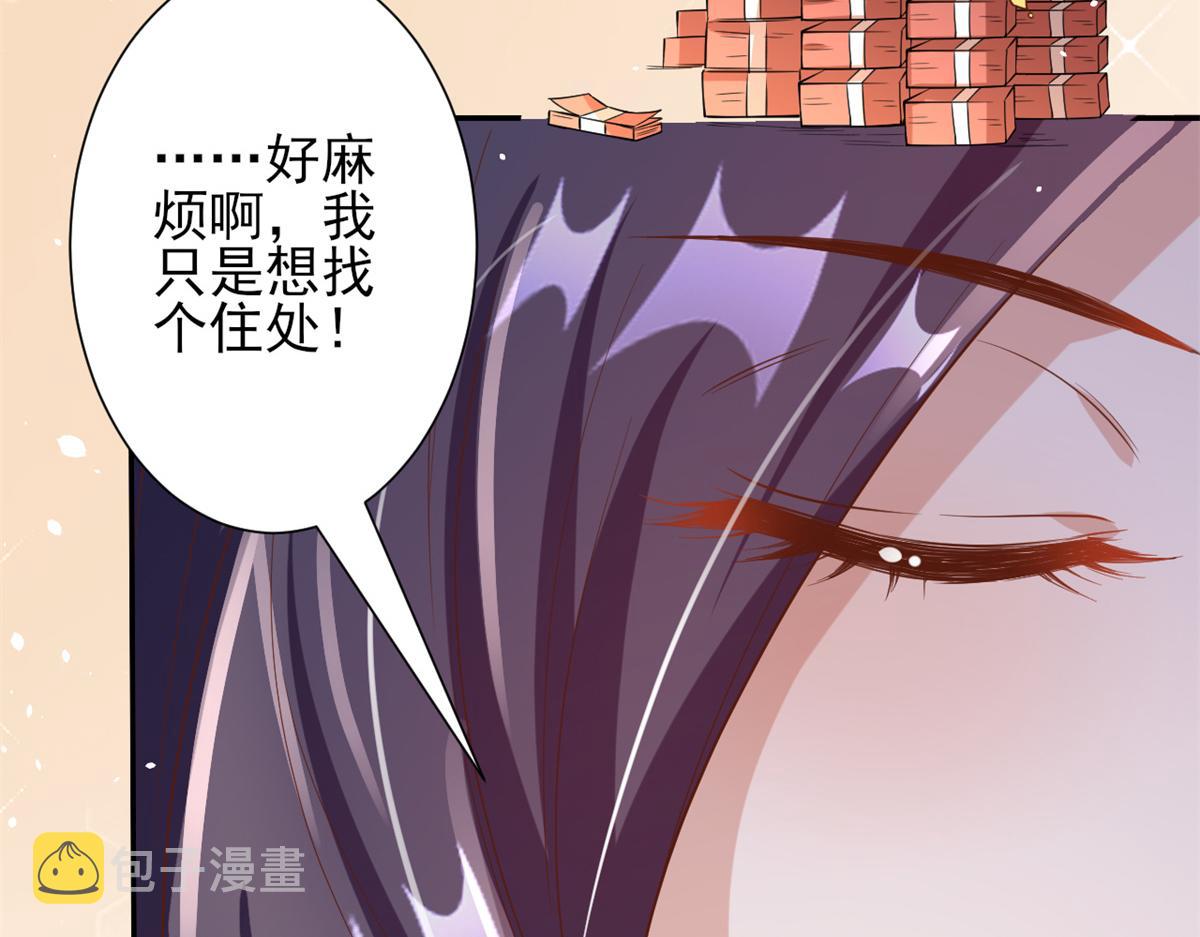 38 末日首富——价高者得110