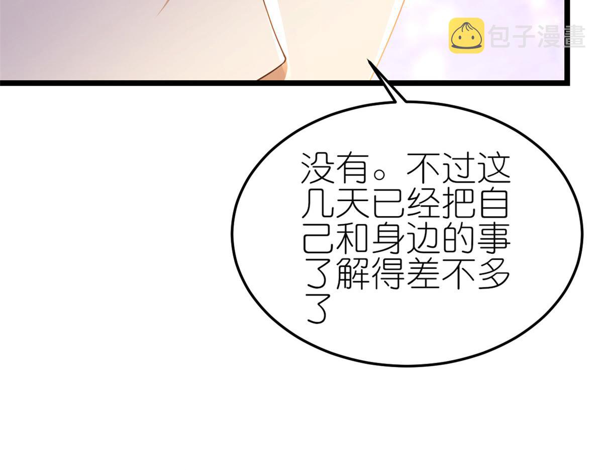 116 问仙黄泉-我是你女朋友86