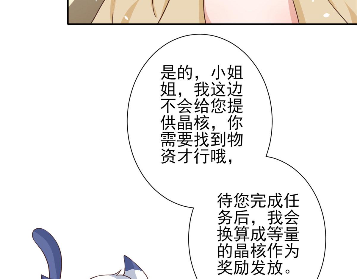 42 末日首富——赞助基地133