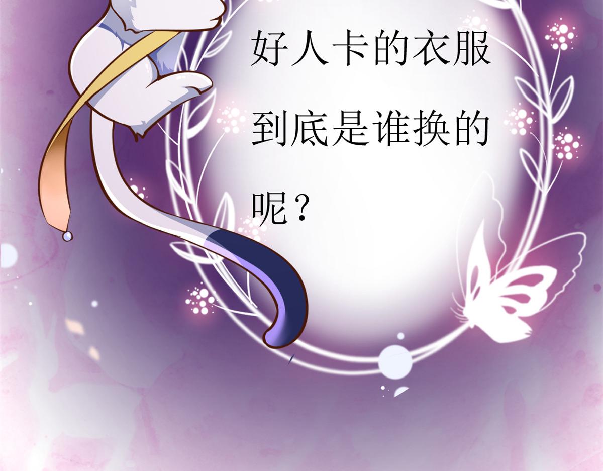 45末日首富—谦虚是人类的美德86