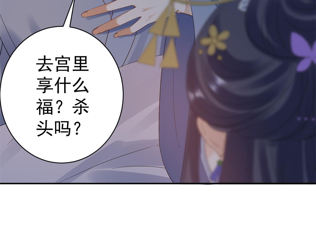 80 王爷万福-择日完婚106
