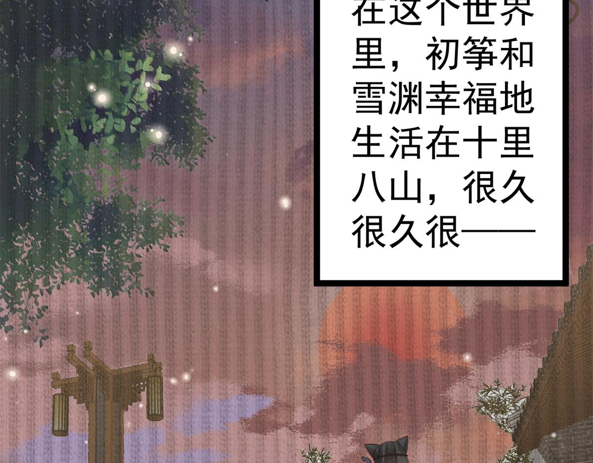 108问仙黄泉-未知生物7