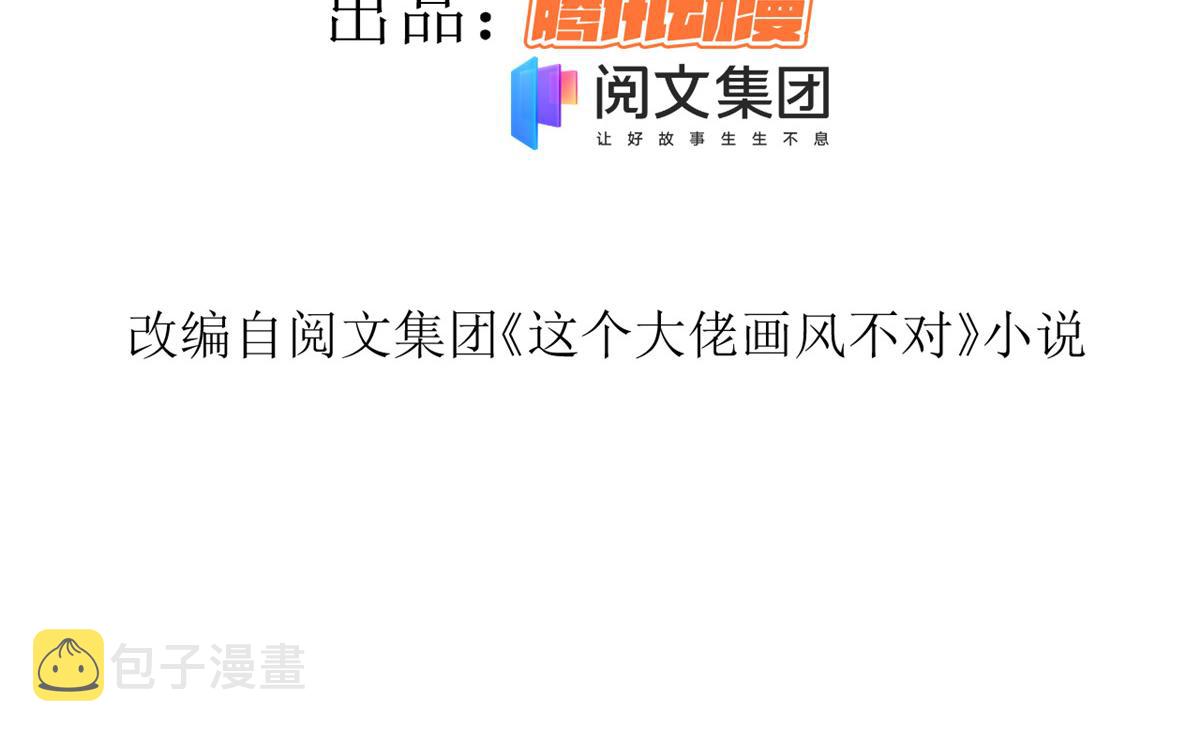 50末日首富——我可以亲你吗？3