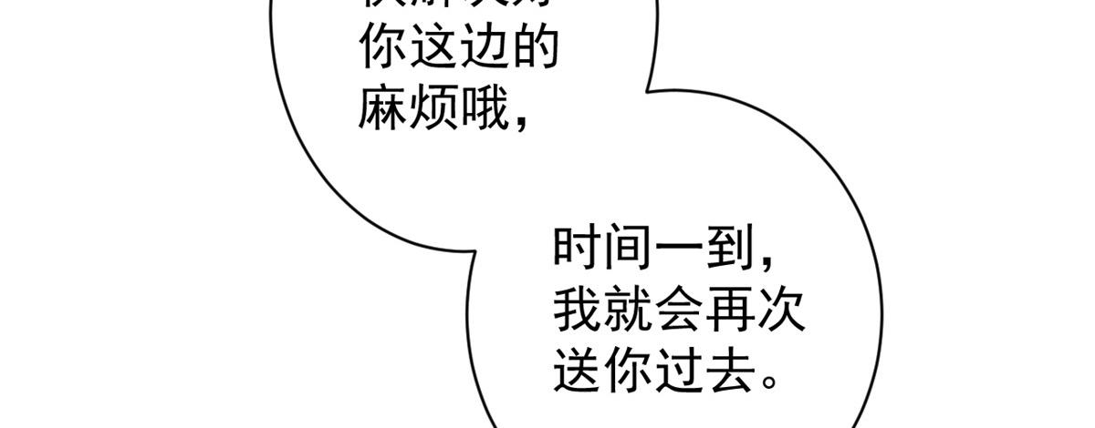 87 问仙黄泉-回到现实世界71