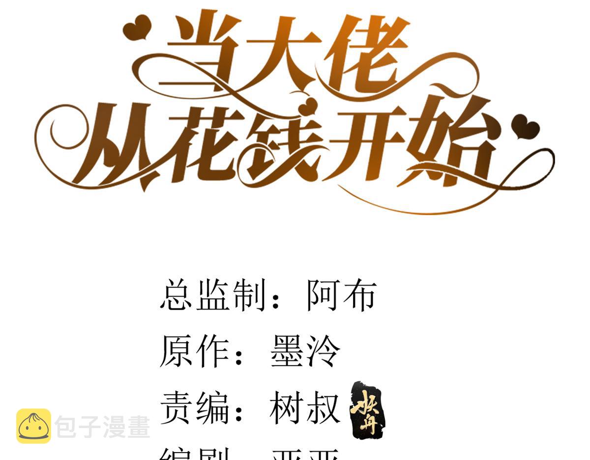 109问仙黄泉-对方的目的3