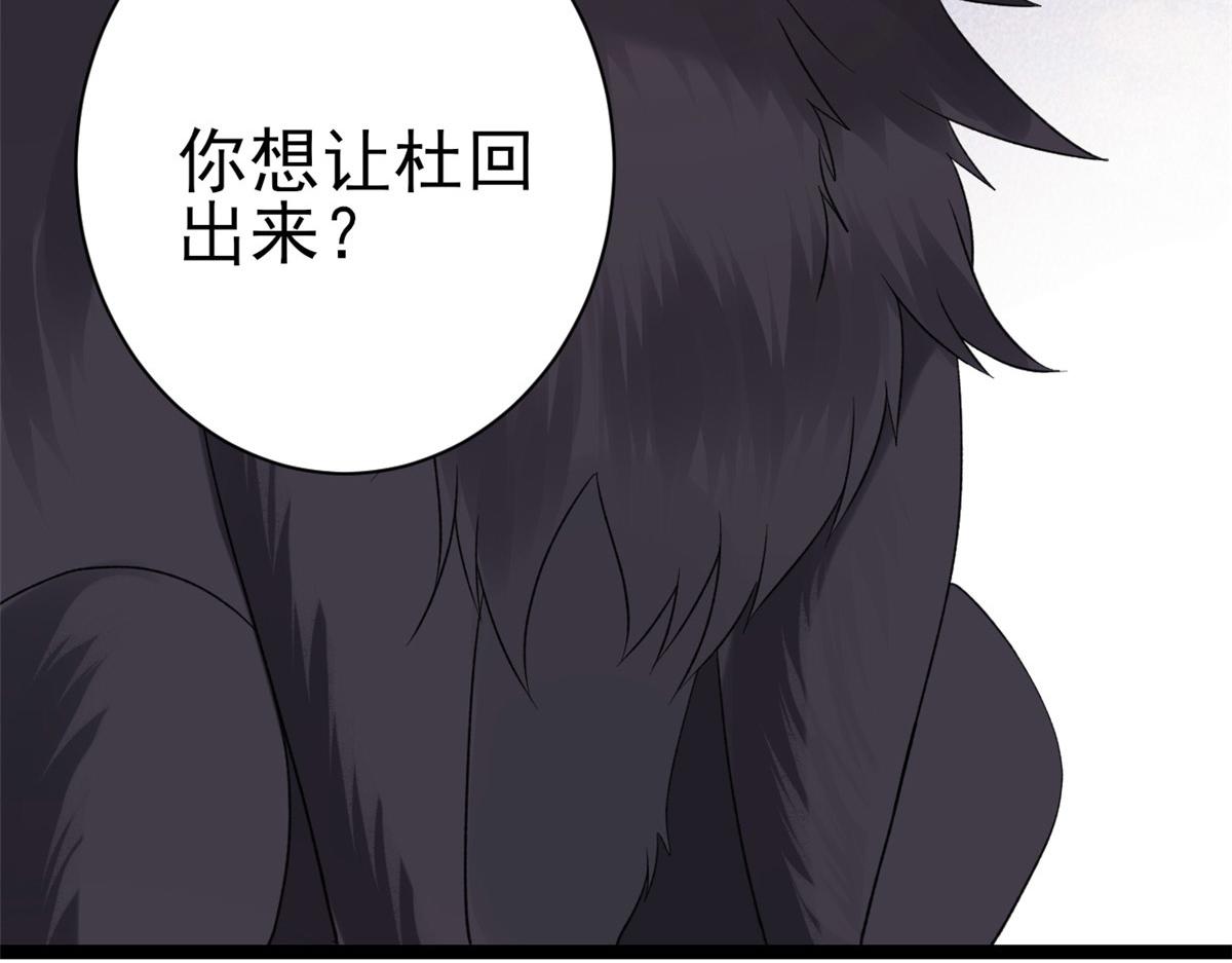 101无上仙途-上古魔气38