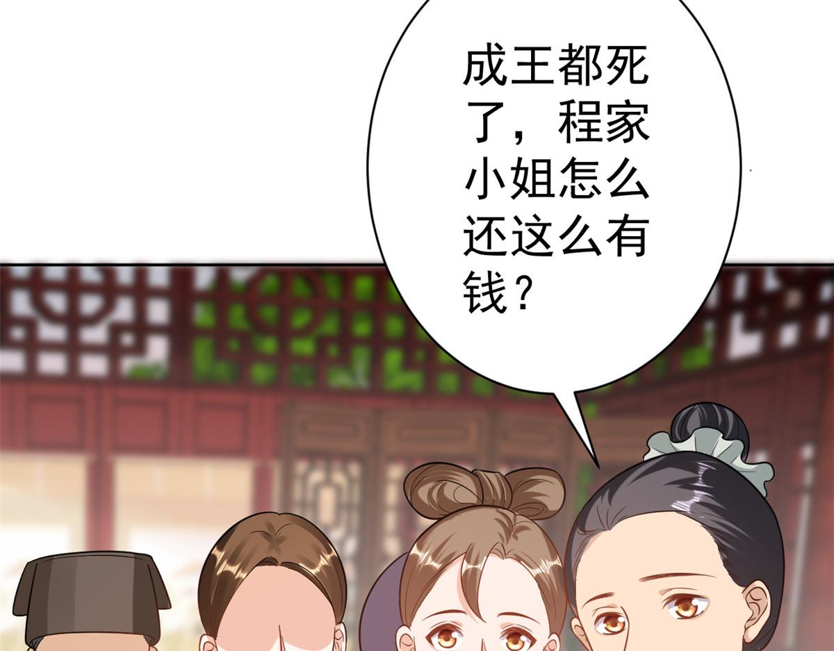 59 王爷万福——买楼！70