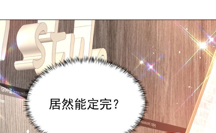 14 全民偶像——顾总的场子17