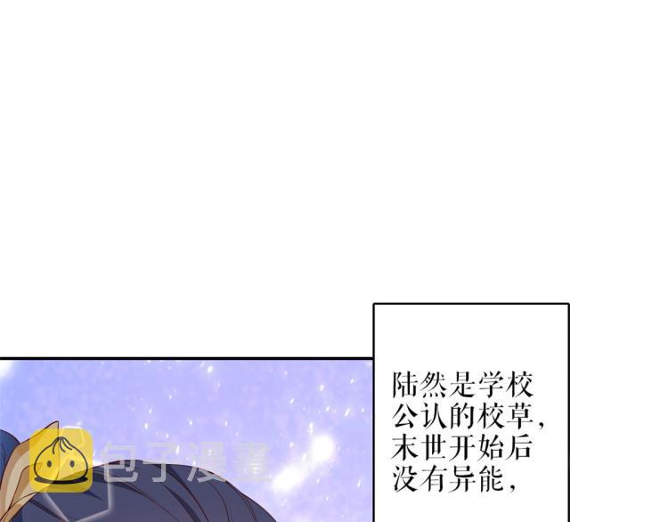 32 末日首富——暴力上车23