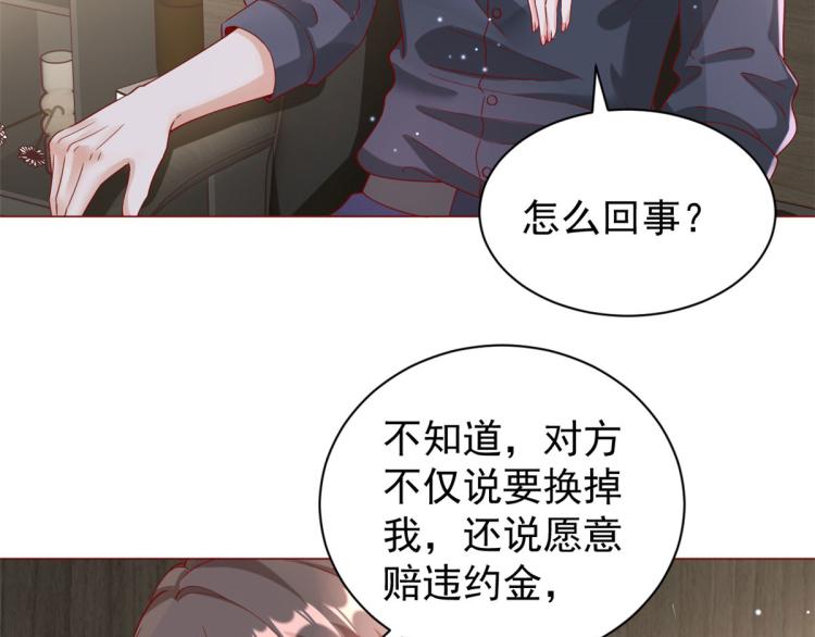 24 全民偶像——她不喜欢我71