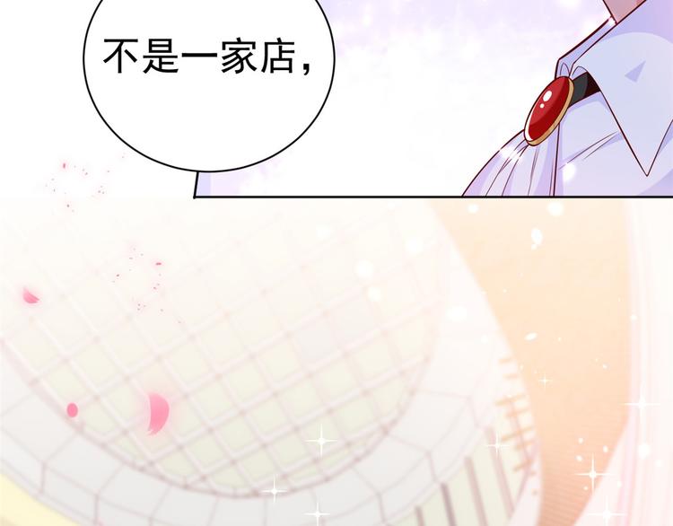 14 全民偶像——顾总的场子42