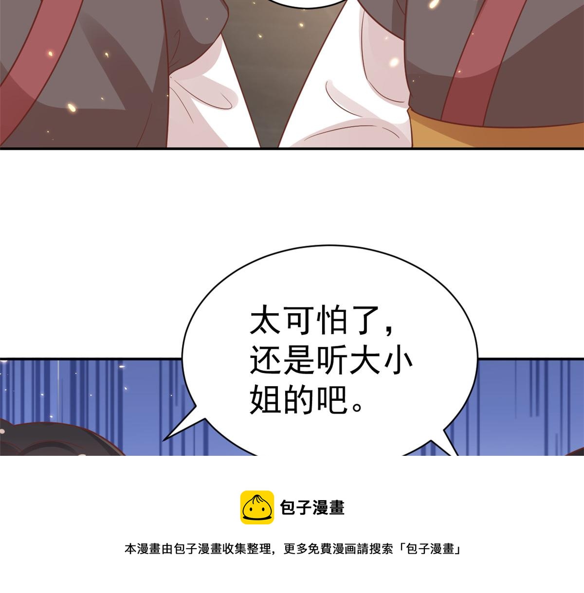 79 王爷万福-赐婚被拒36