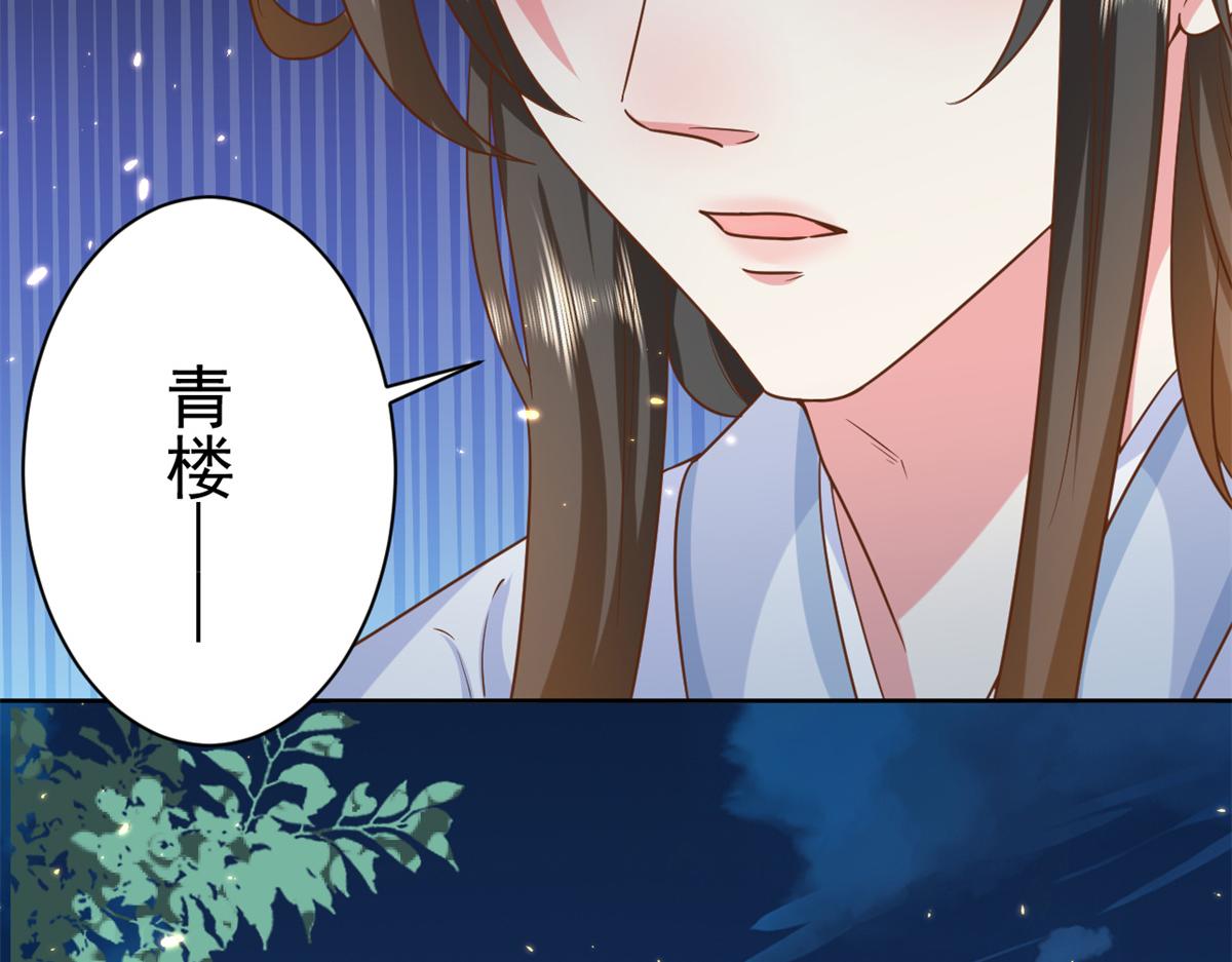 65 王爷万福——赴约品花阁58