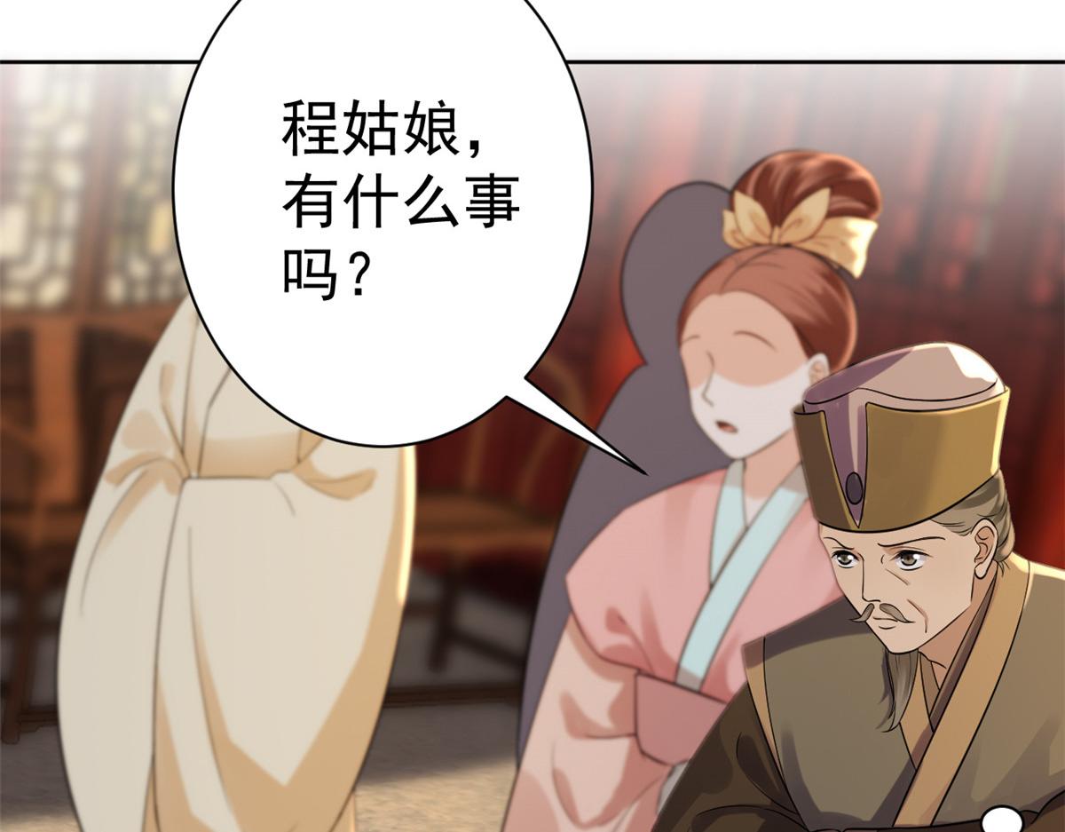 59 王爷万福——买楼！42