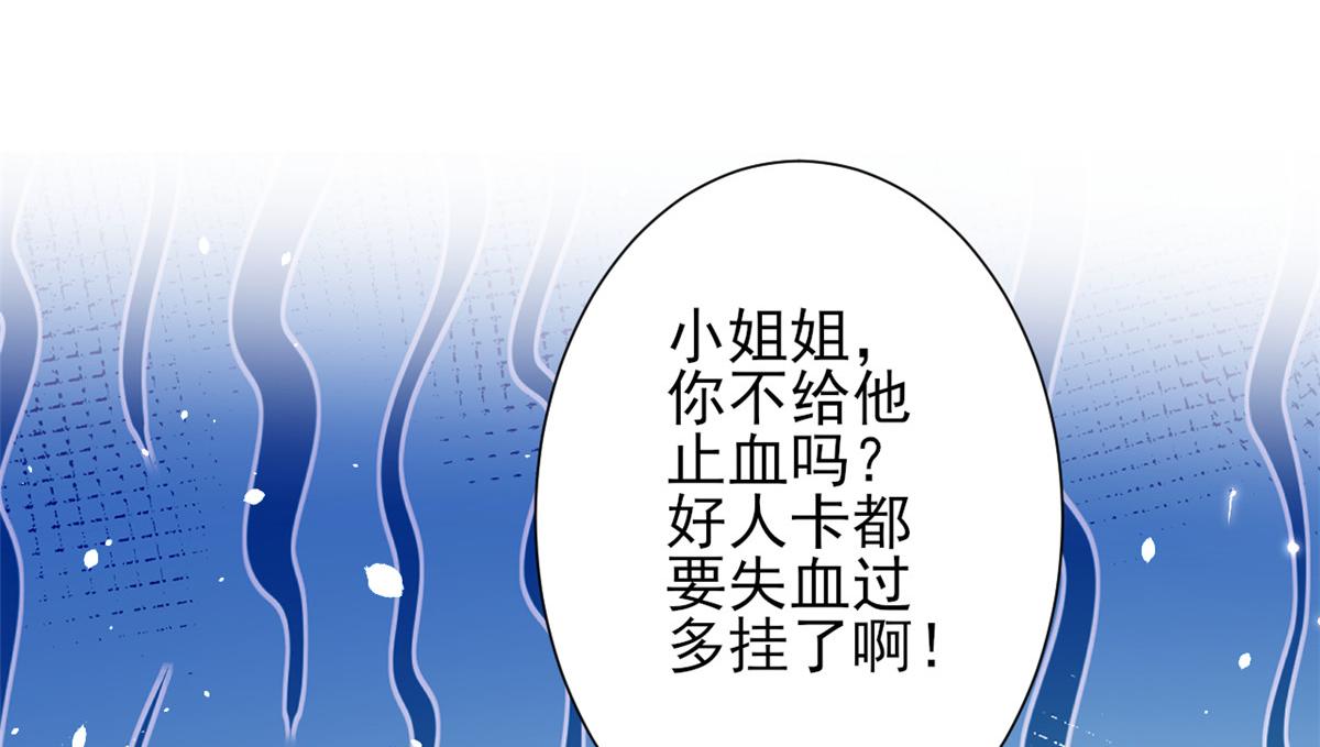 44 末日首富——晶核的变化37
