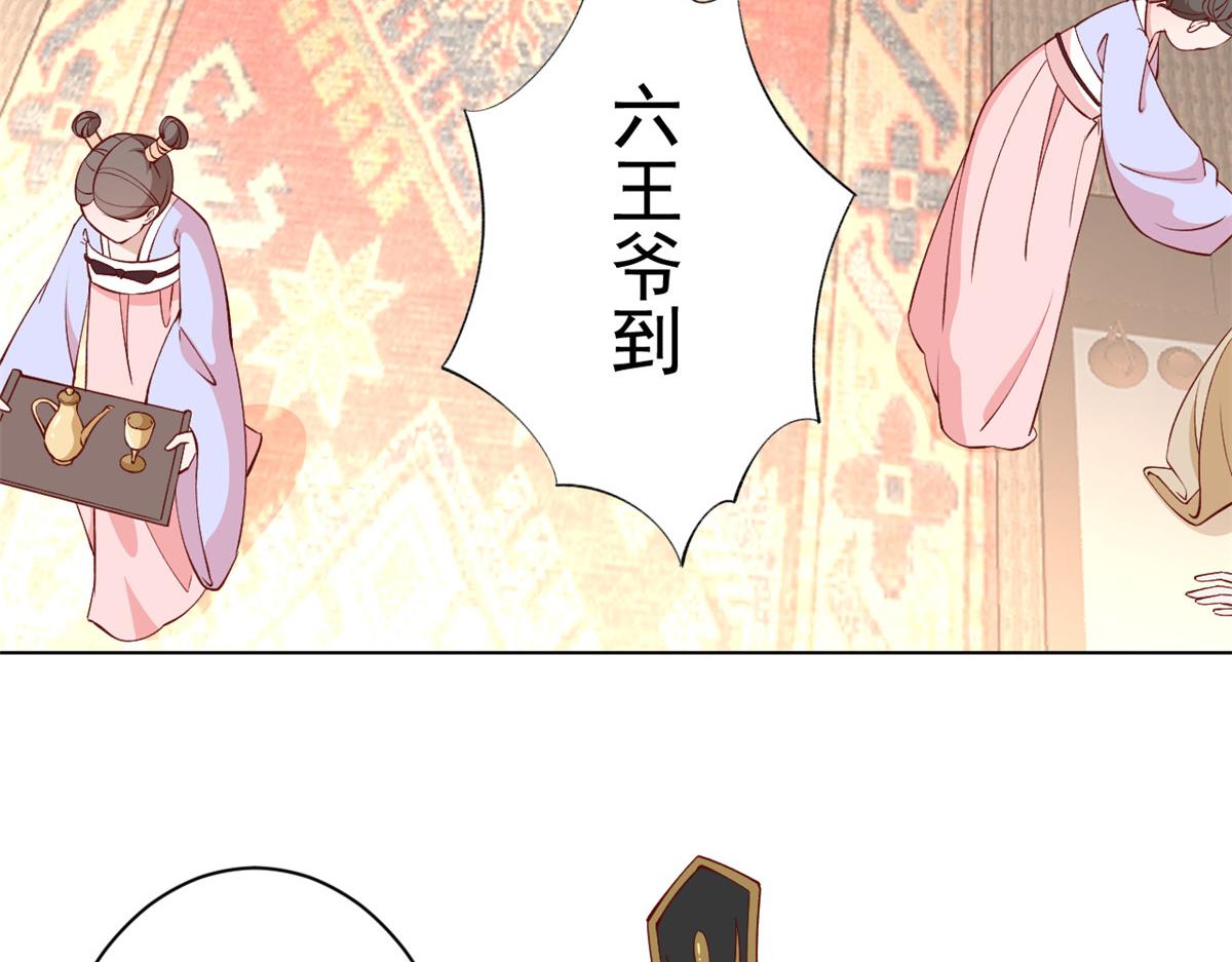60 王爷万福——宫中内卷69