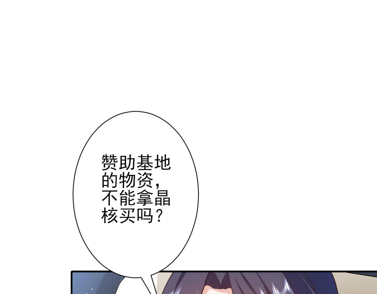 42 末日首富——赞助基地131