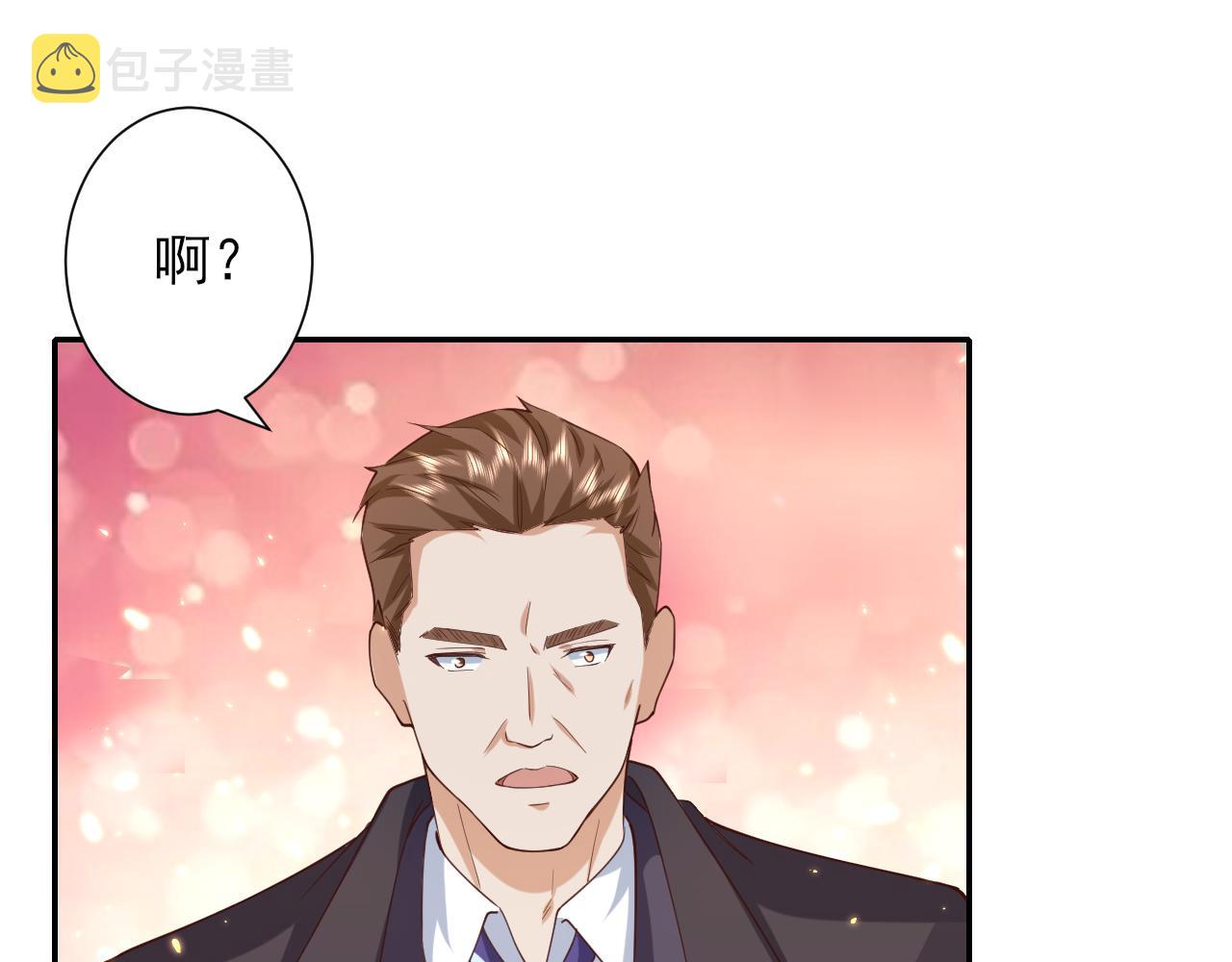 48末日首富—她不是你们的小姐30