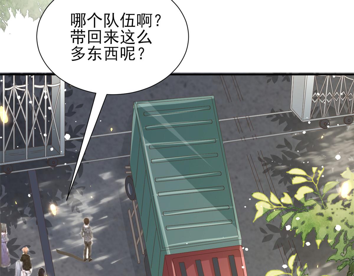 47 末日首富——亲回来79