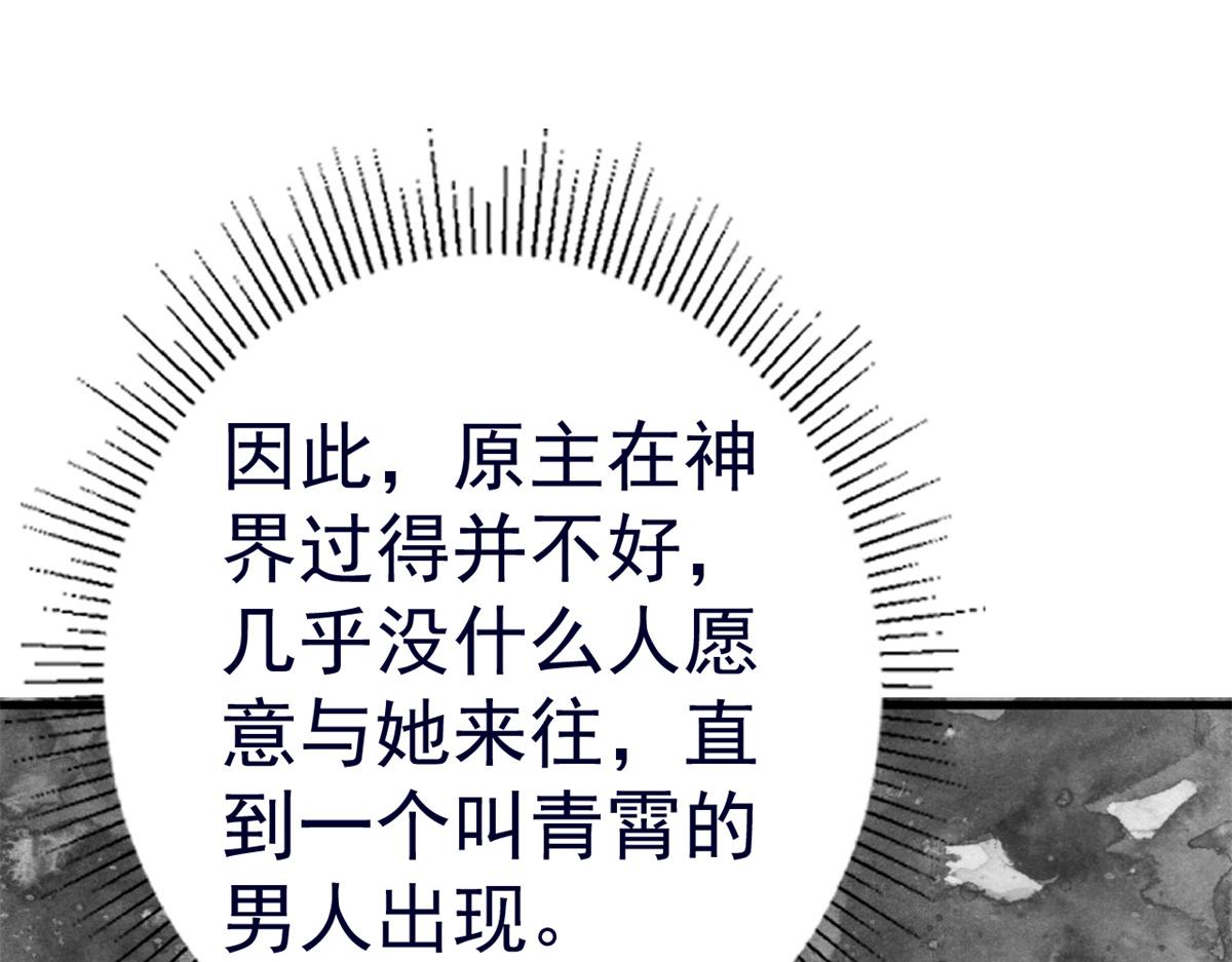 92 无上仙途-这次是上神？99