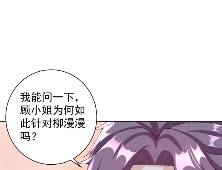 25全民偶像——顾小姐是哪家人21