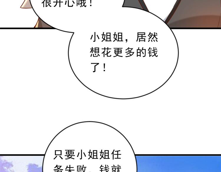 04 全民偶像——虽远必诛！51