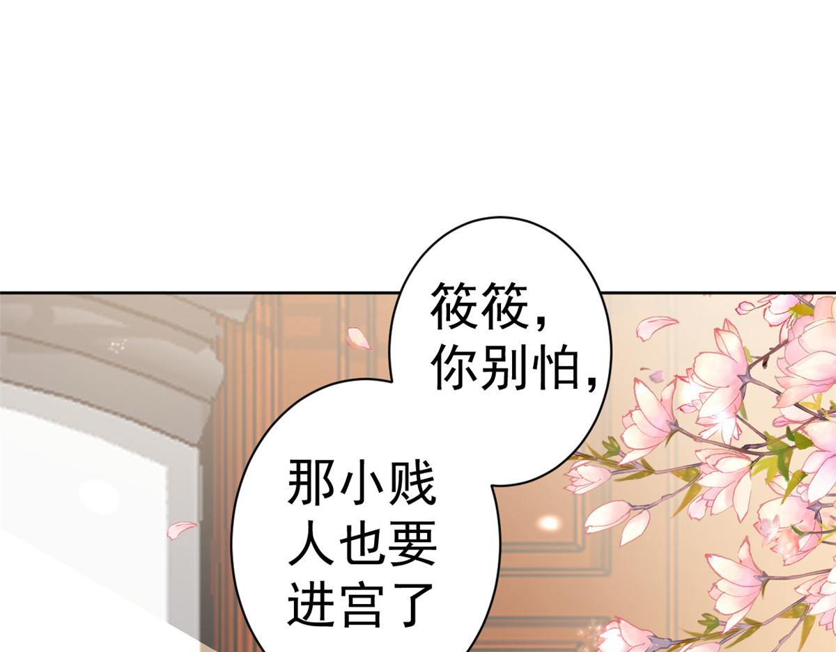 60 王爷万福——宫中内卷46