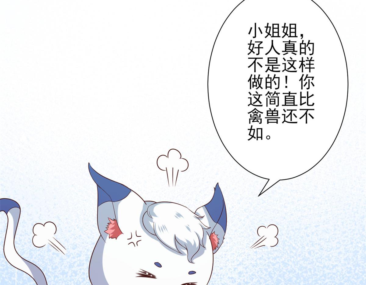 44 末日首富——晶核的变化47