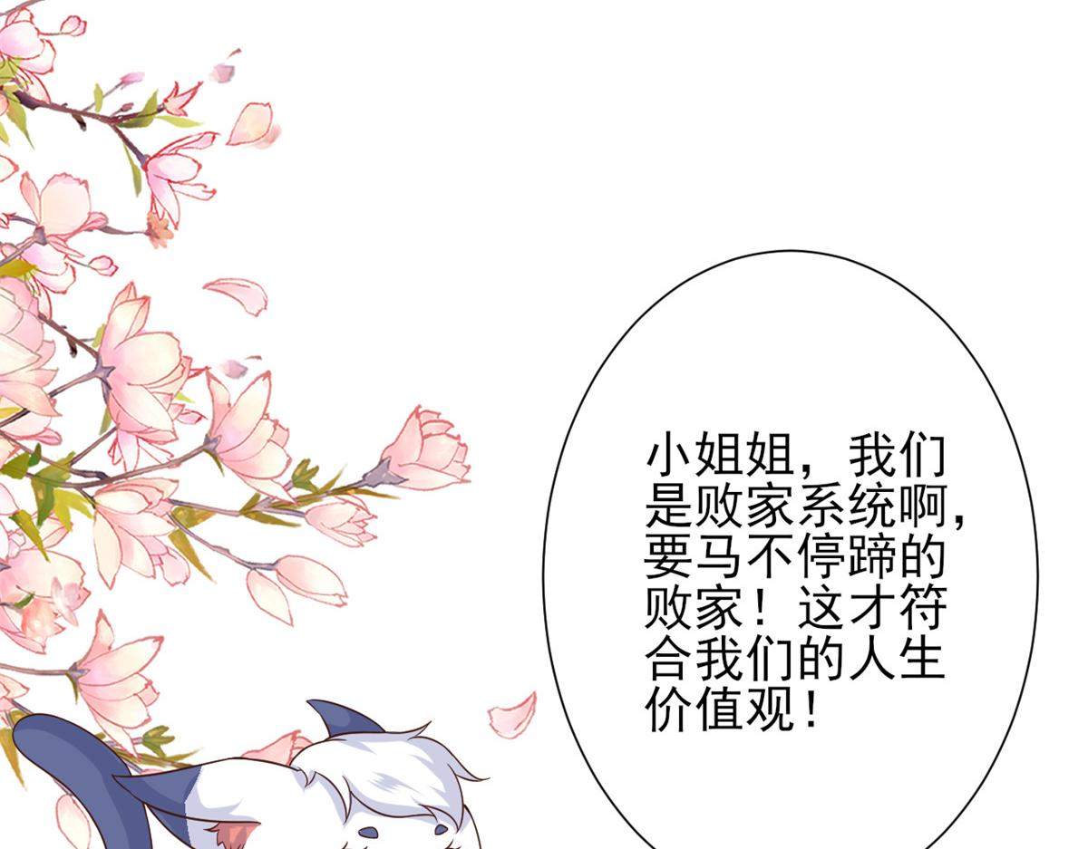 40 末日首富——陆然反攻60