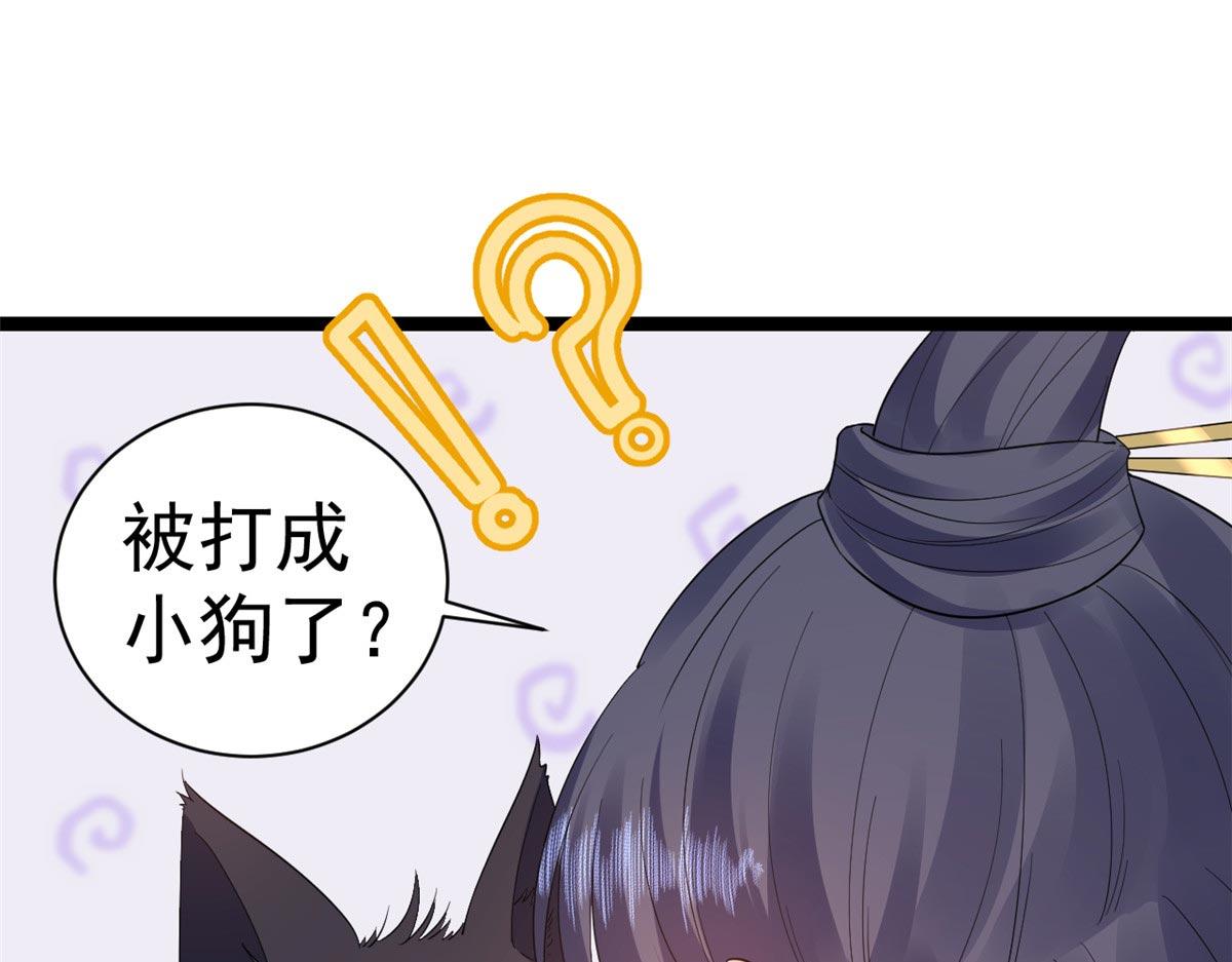 94 无上仙途-破开封印97