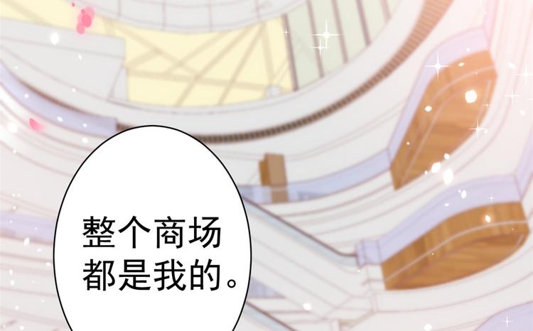 14 全民偶像——顾总的场子43