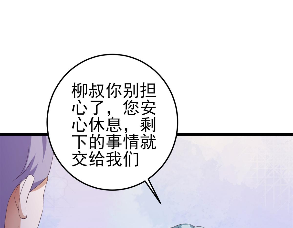 113 问仙黄泉-危机四伏104