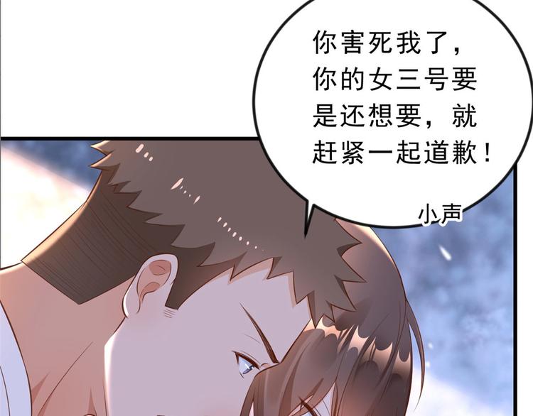 03 全民偶像——好人卡67