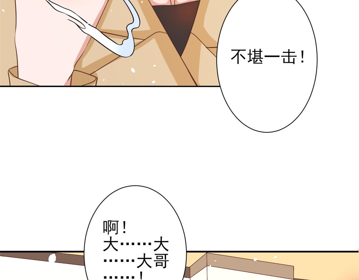 41 末日首富——初筝的武器72