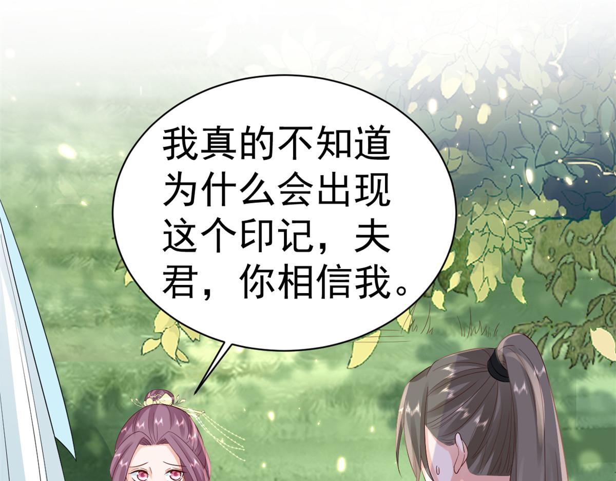 98无上仙途-栽赃？做掉84