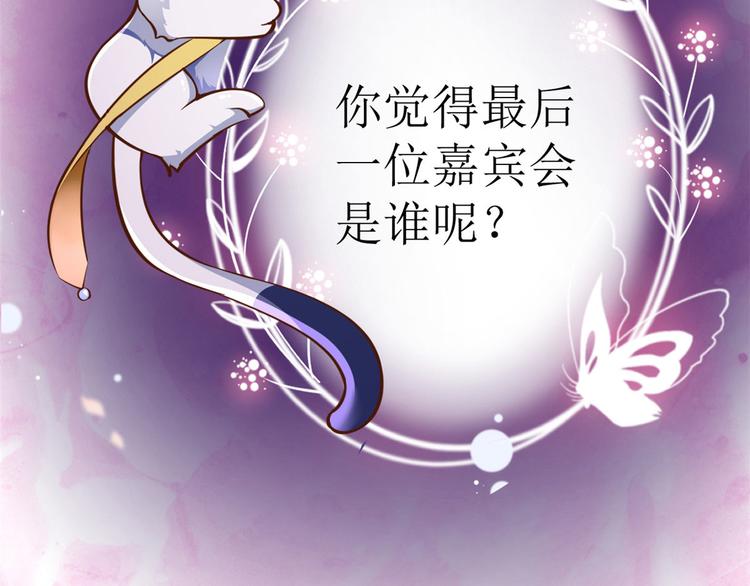 09 全民偶像——话题终结者106