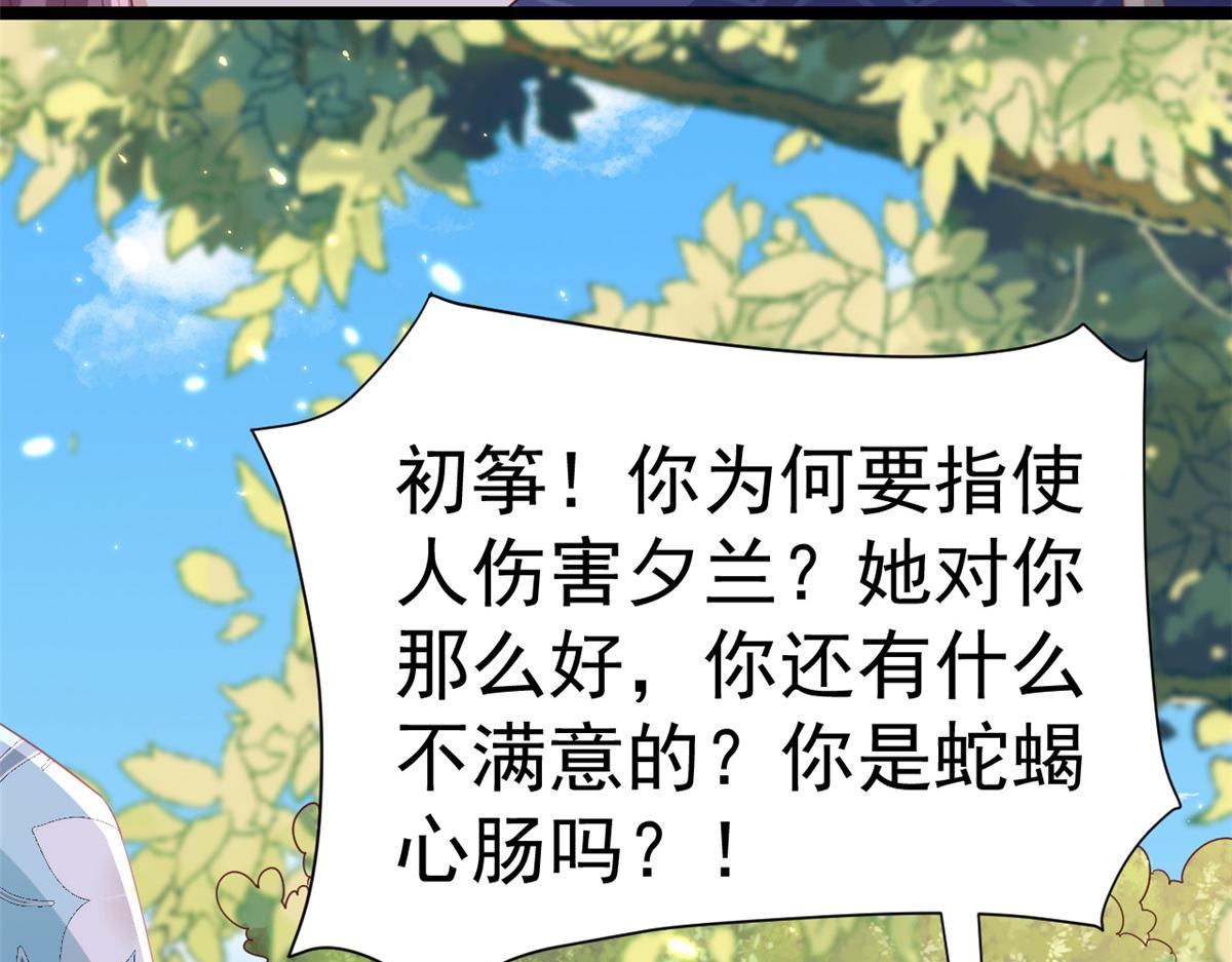 98无上仙途-栽赃？做掉19