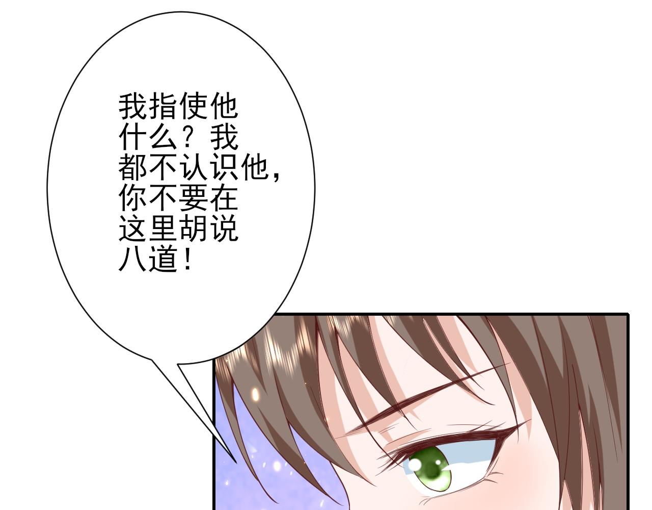 48末日首富—她不是你们的小姐63